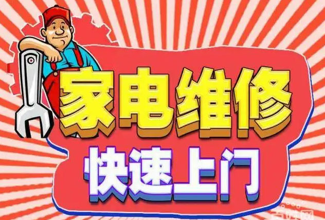永康市帅丰燃气灶维修